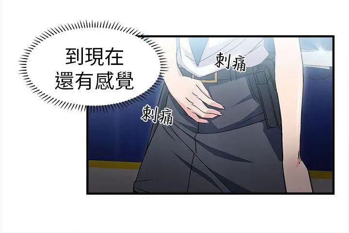 制服的誘惑警察篇(4)
