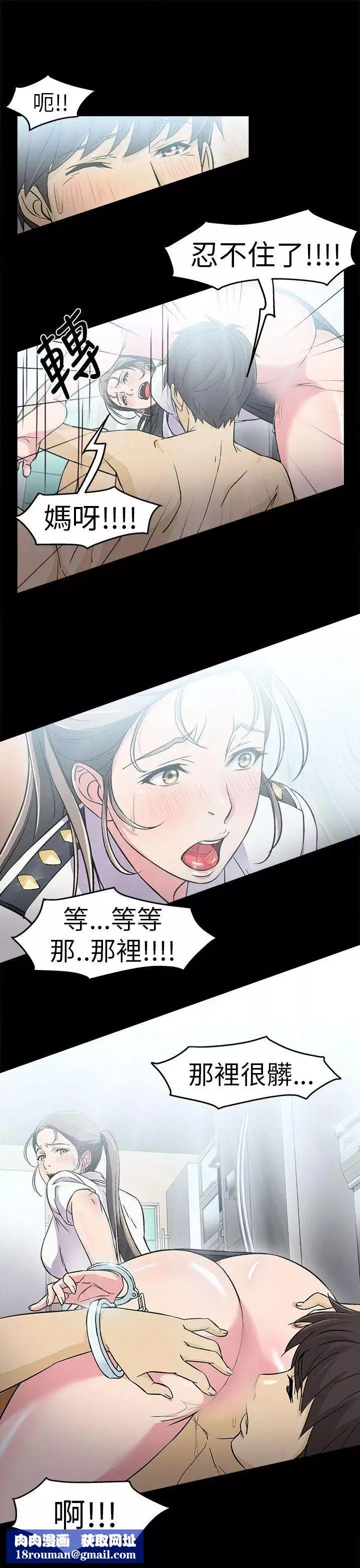 制服的誘惑警察篇(4)