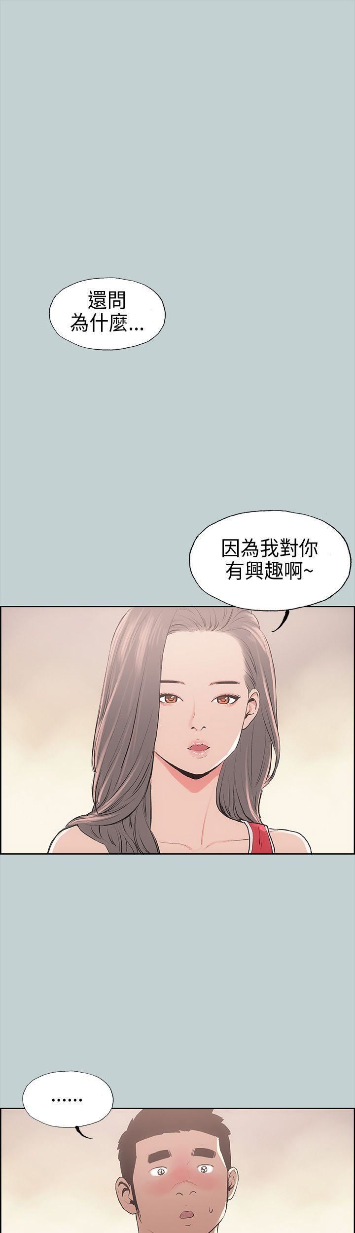 适合劈腿的好日子第11话-想摸妳胸部