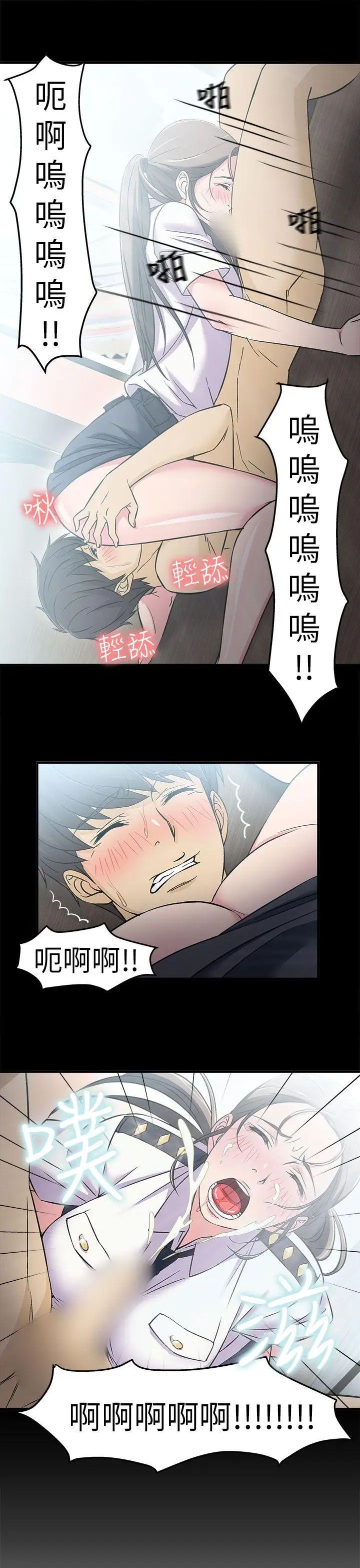 制服的誘惑警察篇(4)