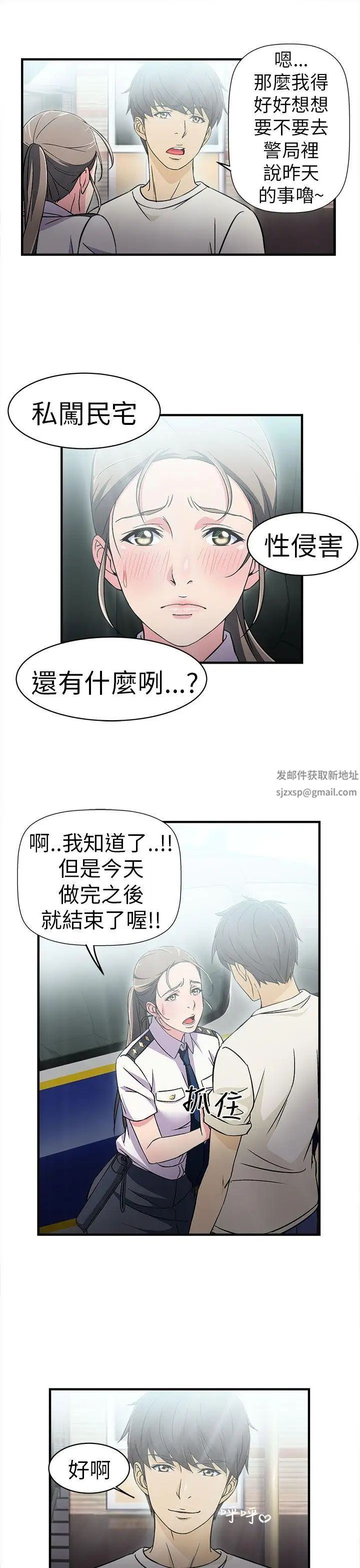 制服的誘惑警察篇(4)