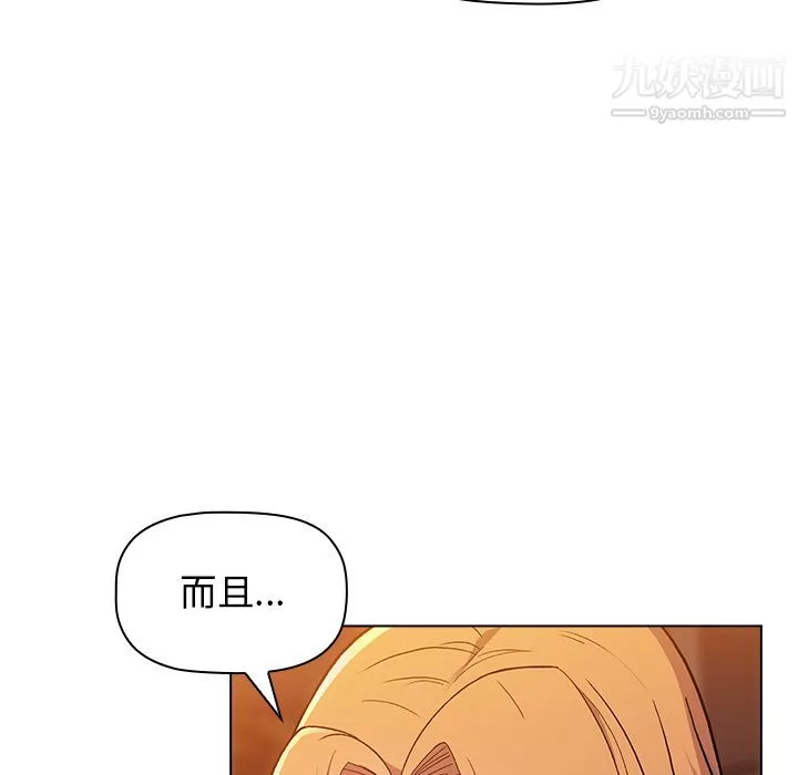 分組換換愛第1話