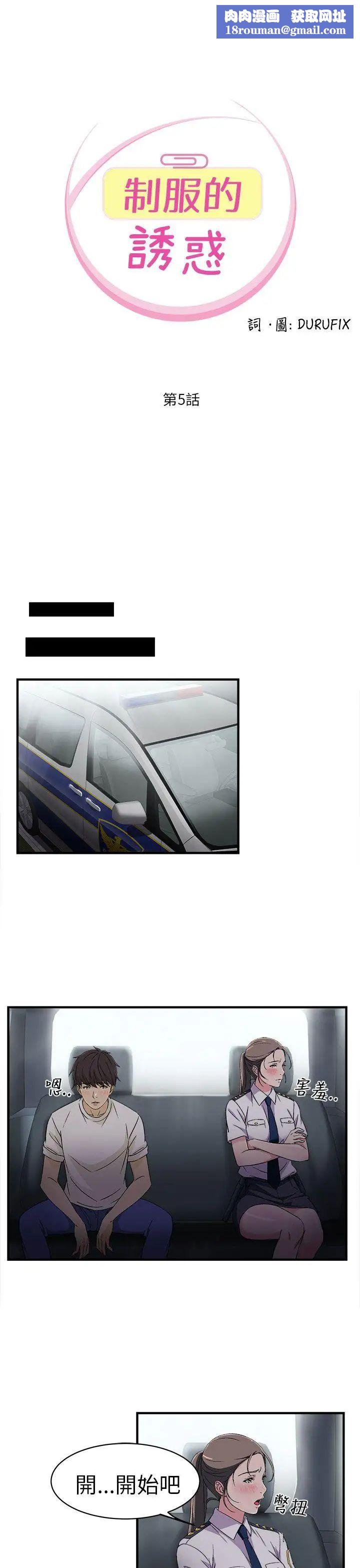 制服的誘惑警察篇(5)