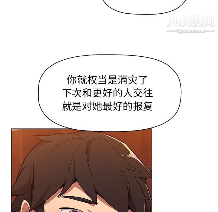 分组换换爱第1话