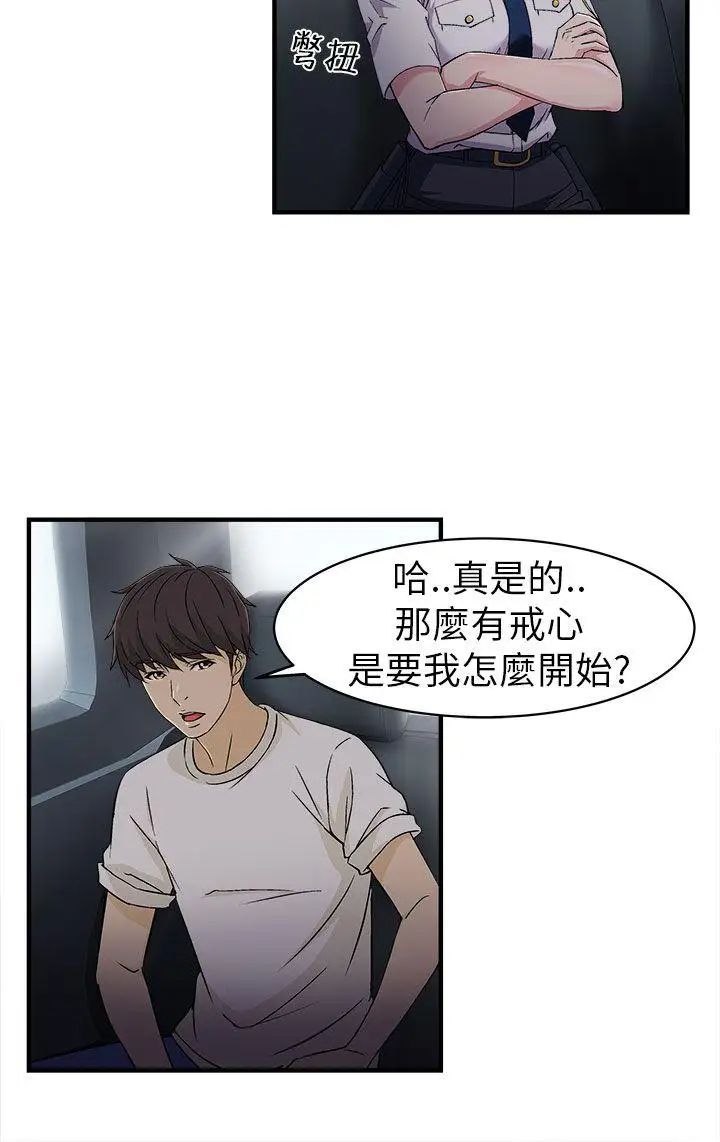 制服的诱惑警察篇(5)