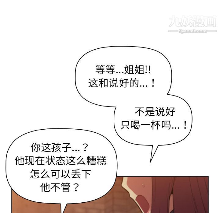 分组换换爱第1话