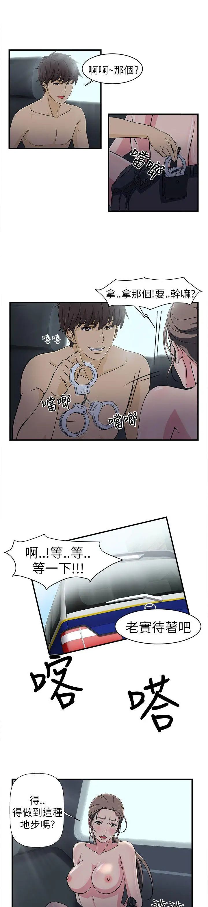制服的诱惑警察篇(5)
