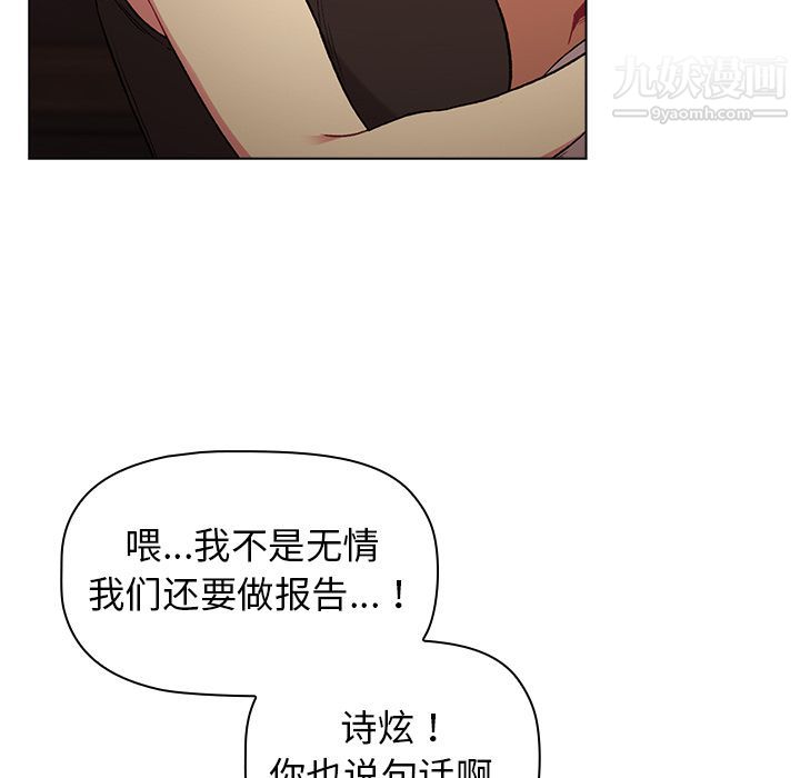 分组换换爱第1话