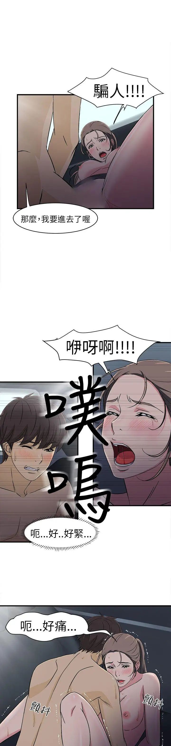 制服的誘惑警察篇(5)