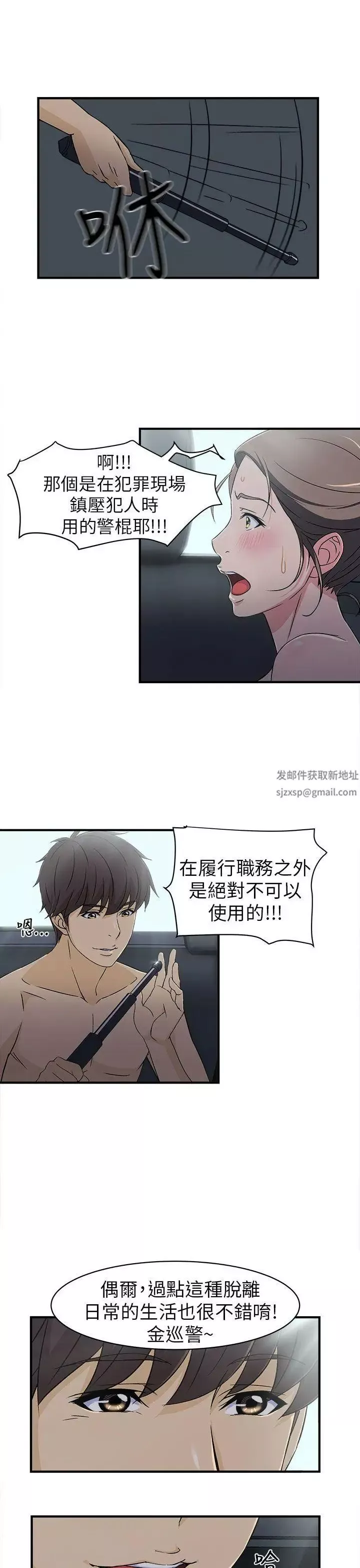 制服的誘惑警察篇(5)