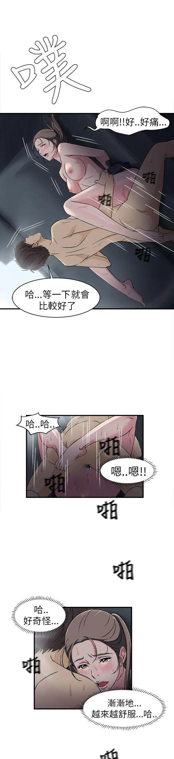 制服的诱惑警察篇(5)