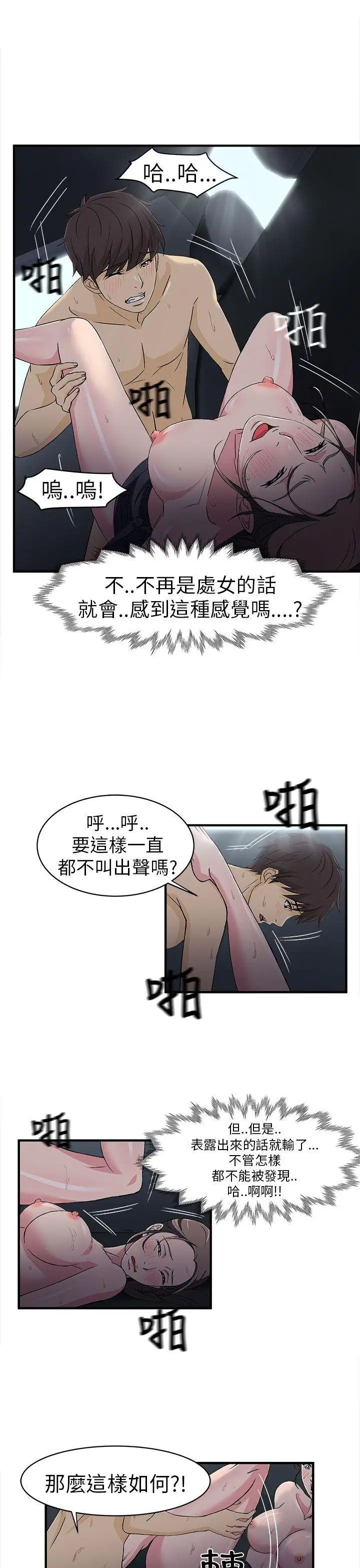 制服的誘惑警察篇(5)