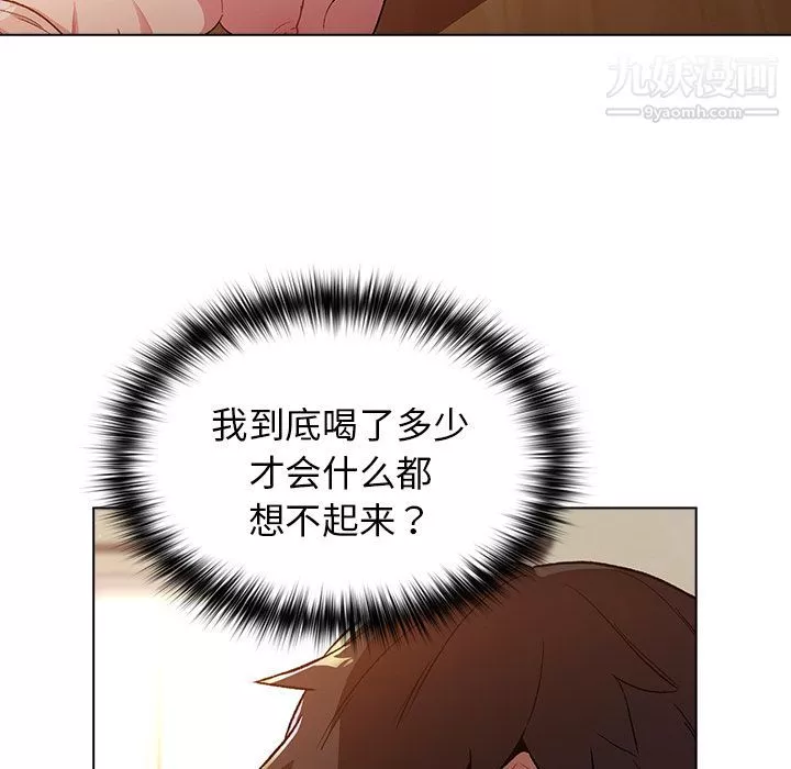 分組換換愛第1話
