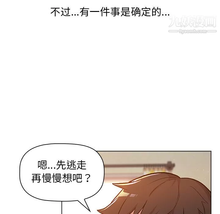分組換換愛第1話