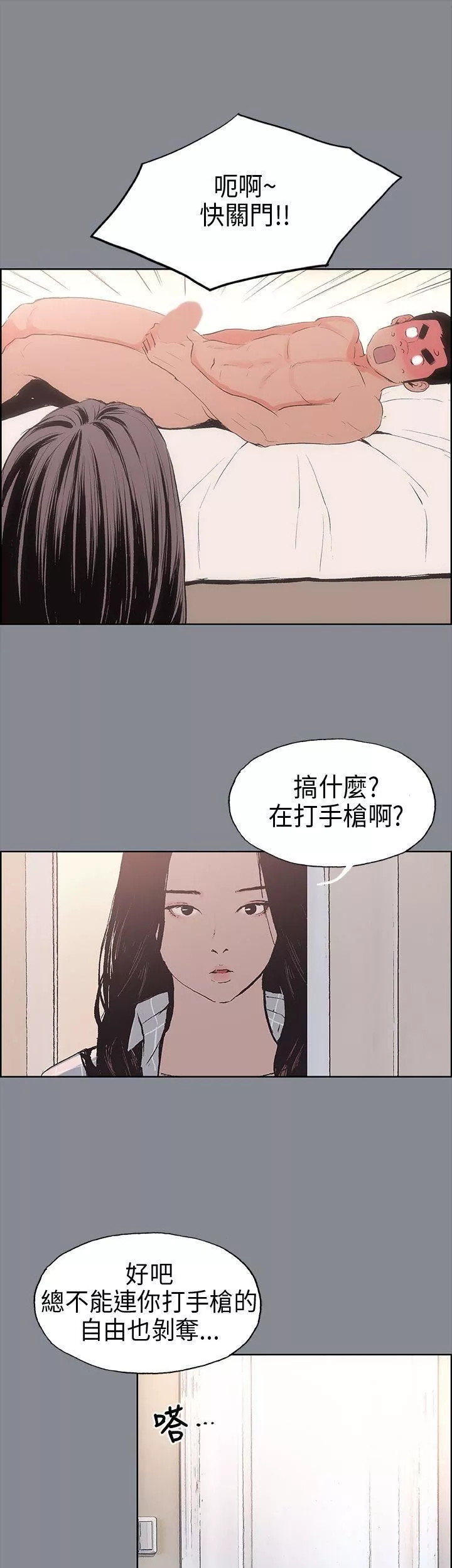 適合劈腿的好日子第12話-只頂不入