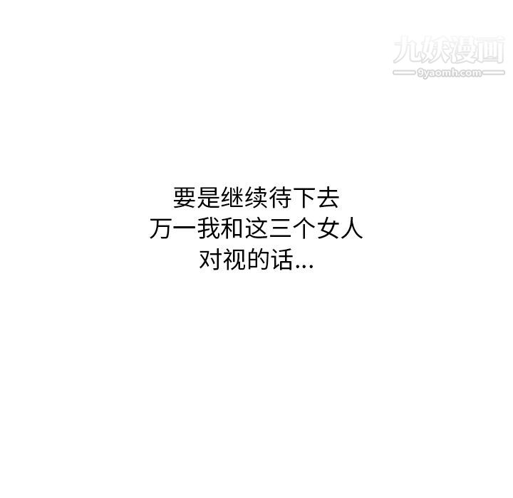 分组换换爱第1话