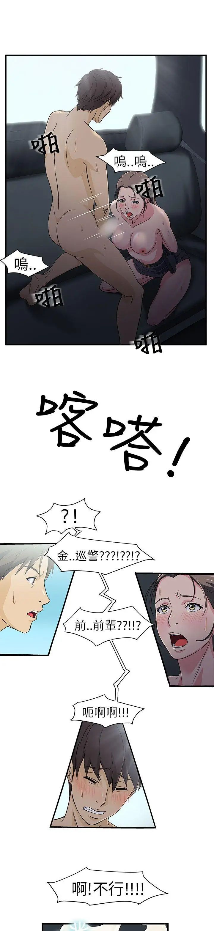 制服的诱惑警察篇(5)