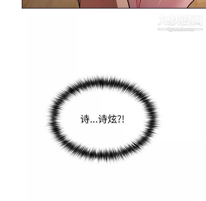 分組換換愛第1話
