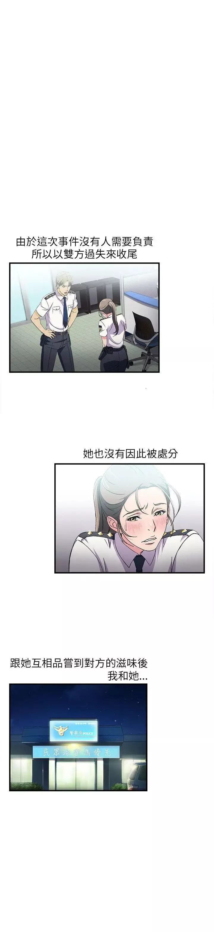 制服的誘惑警察篇(5)