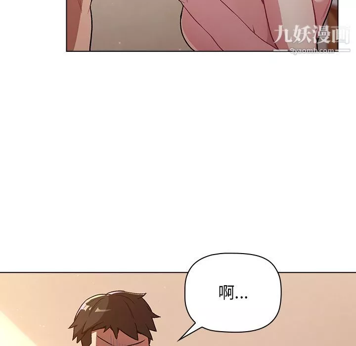 分組換換愛第1話