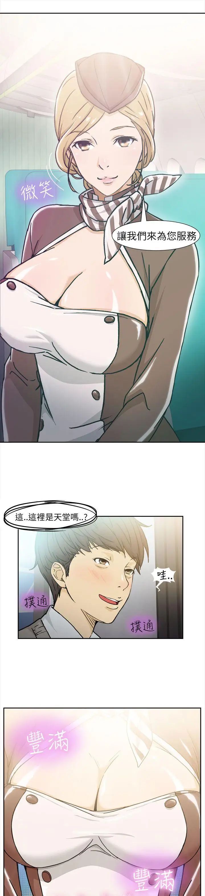 制服的诱惑空姐(1)
