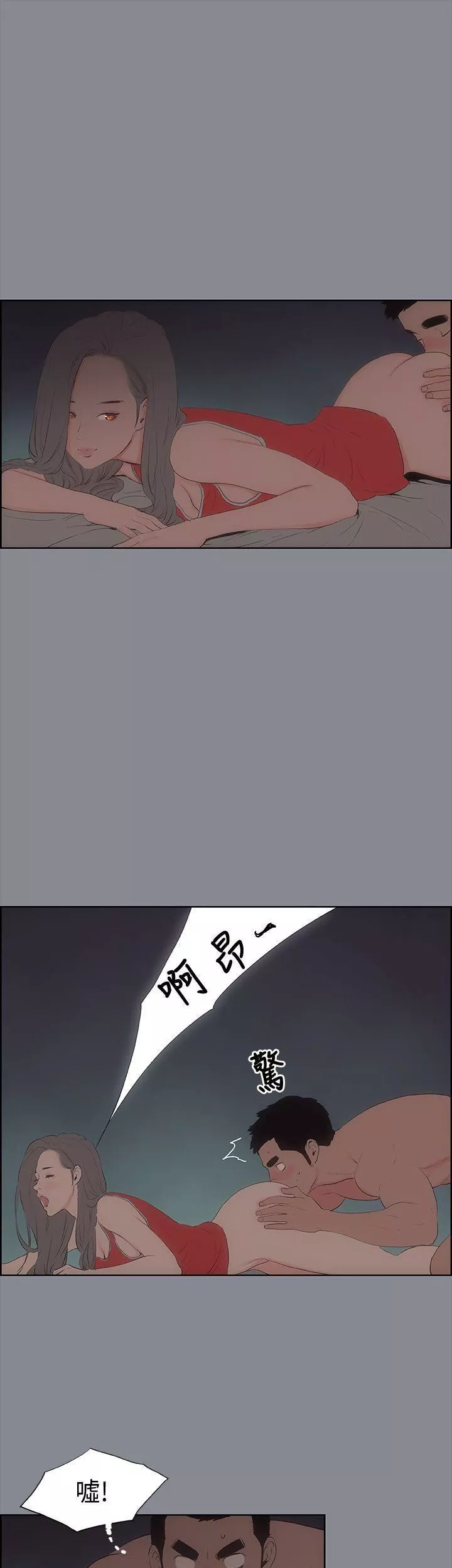 適合劈腿的好日子第13話-趁女友睡著時