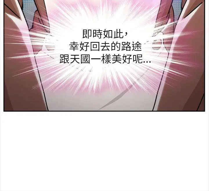 制服的誘惑空姐(1)