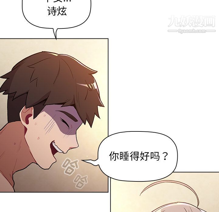 分组换换爱第1话