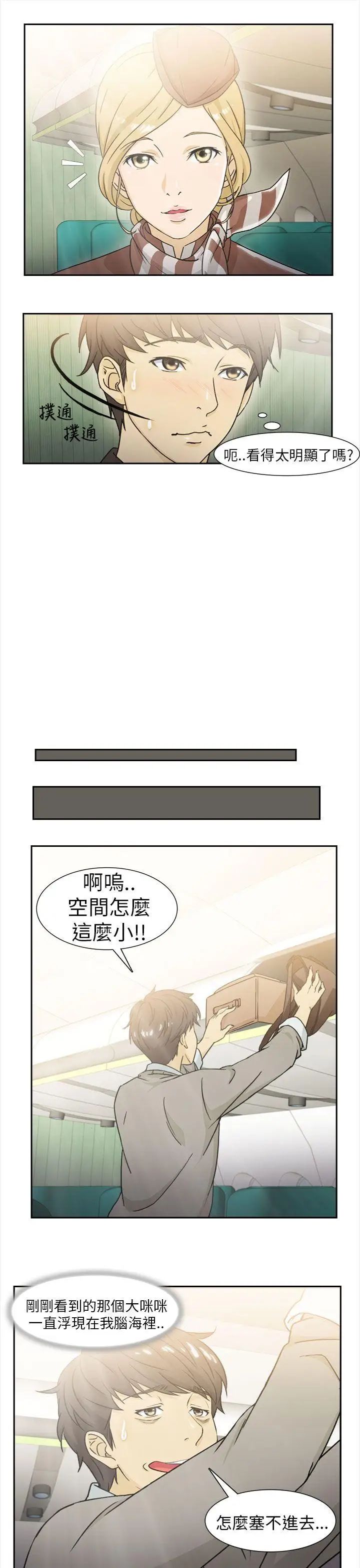 制服的诱惑空姐(1)