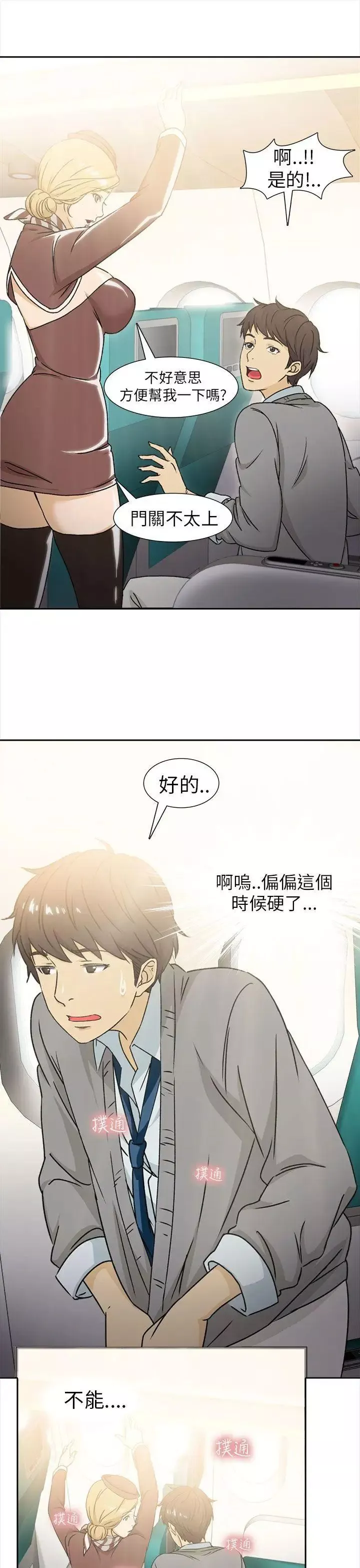 制服的誘惑空姐(1)