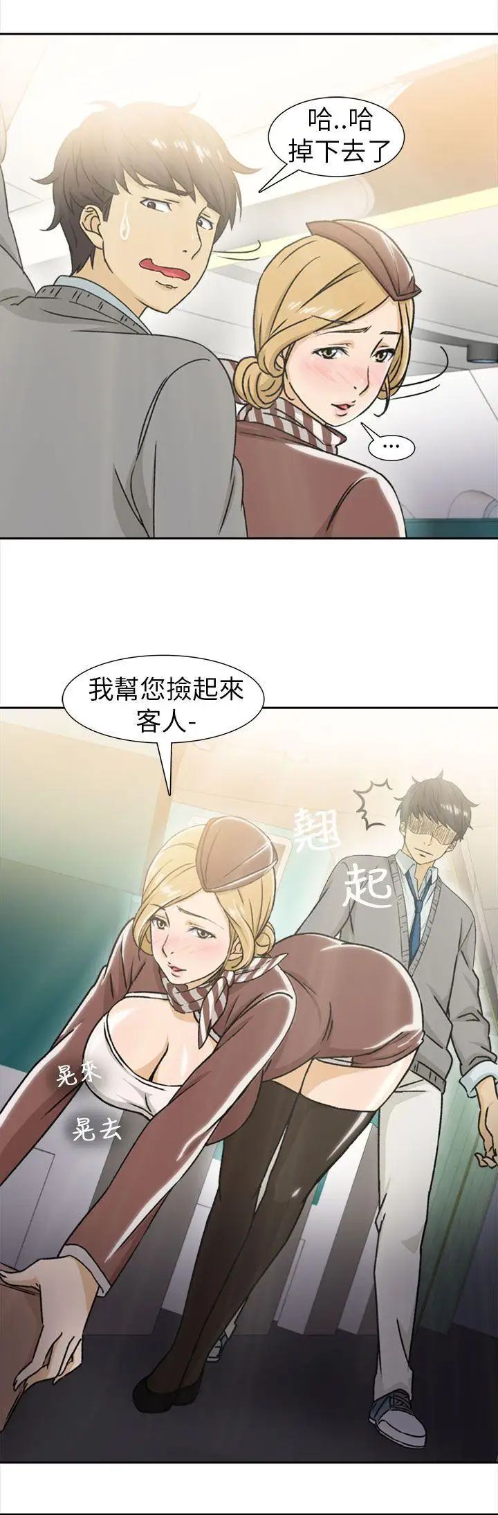 制服的誘惑空姐(1)