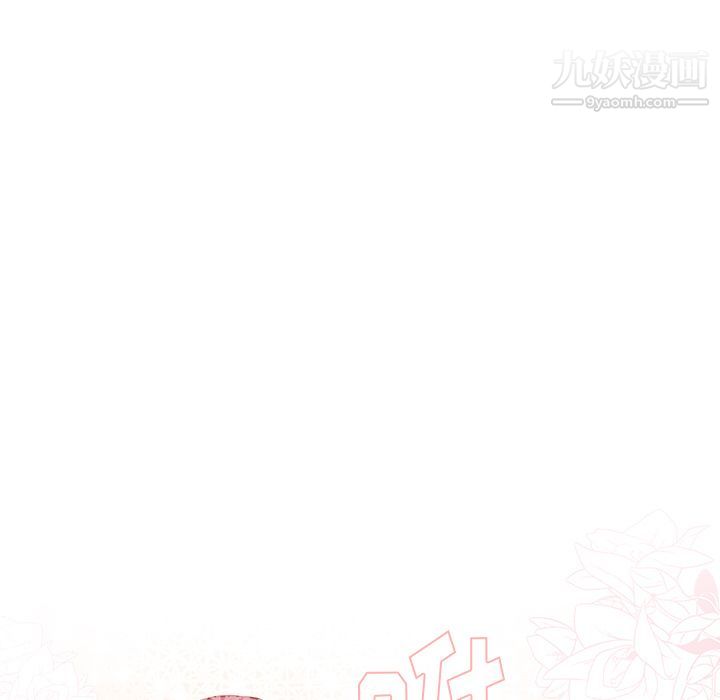 分组换换爱第2话