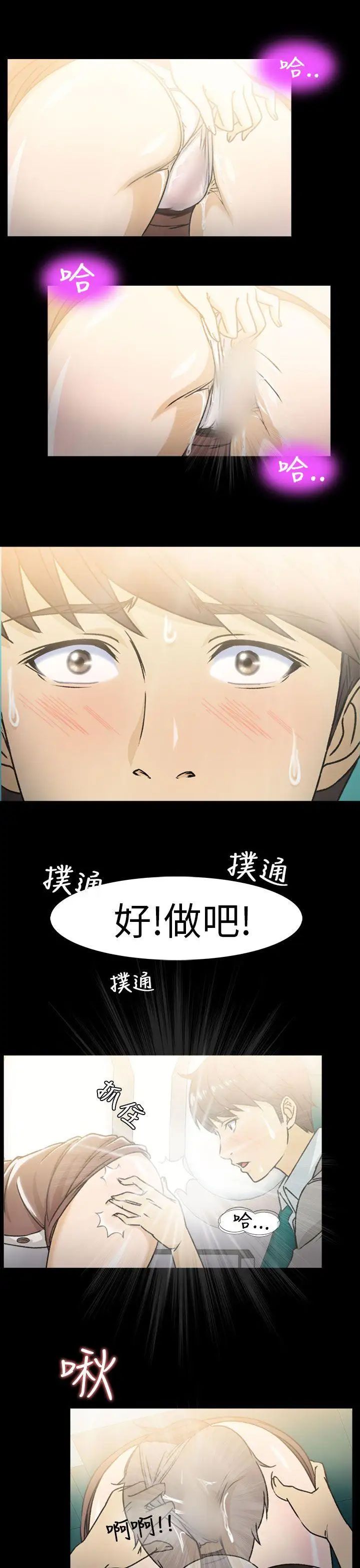 制服的誘惑空姐(1)