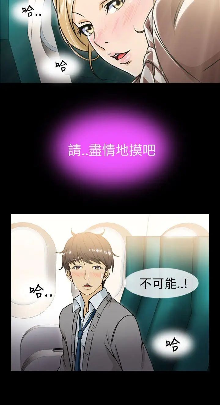 制服的诱惑空姐(1)