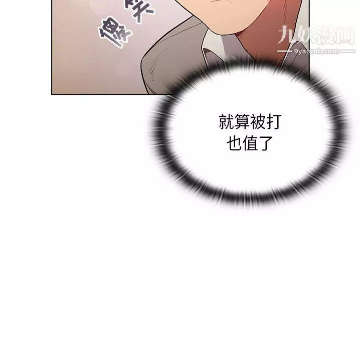 分組換換愛第2話