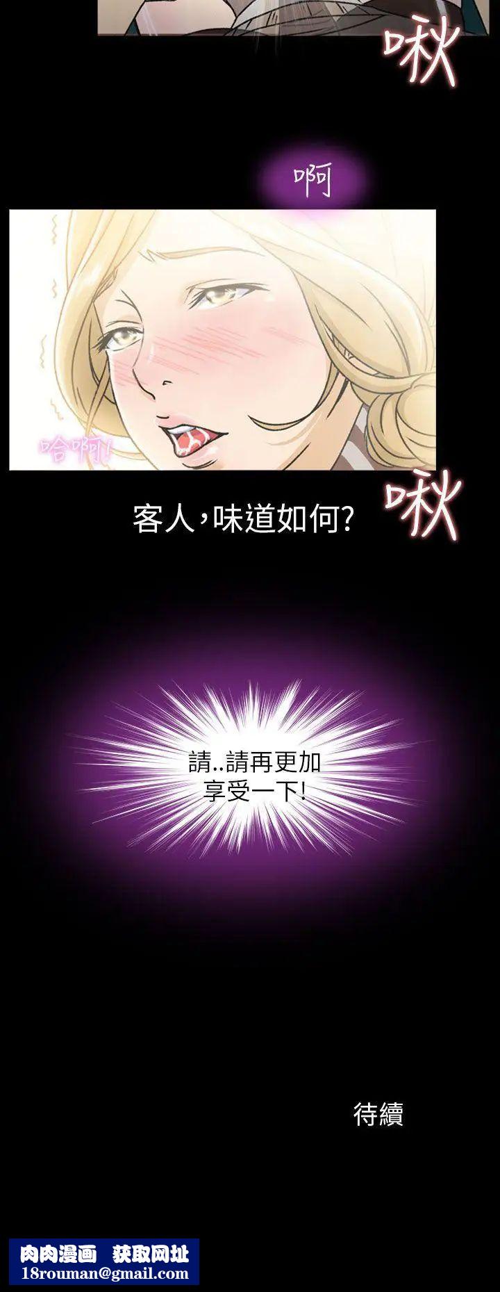 制服的誘惑空姐(1)