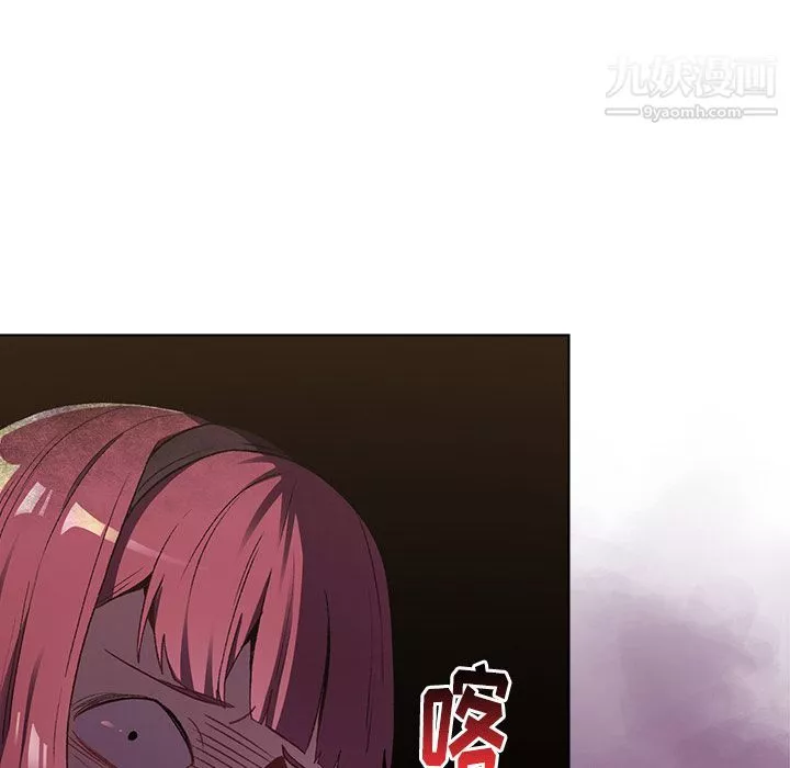 分組換換愛第2話