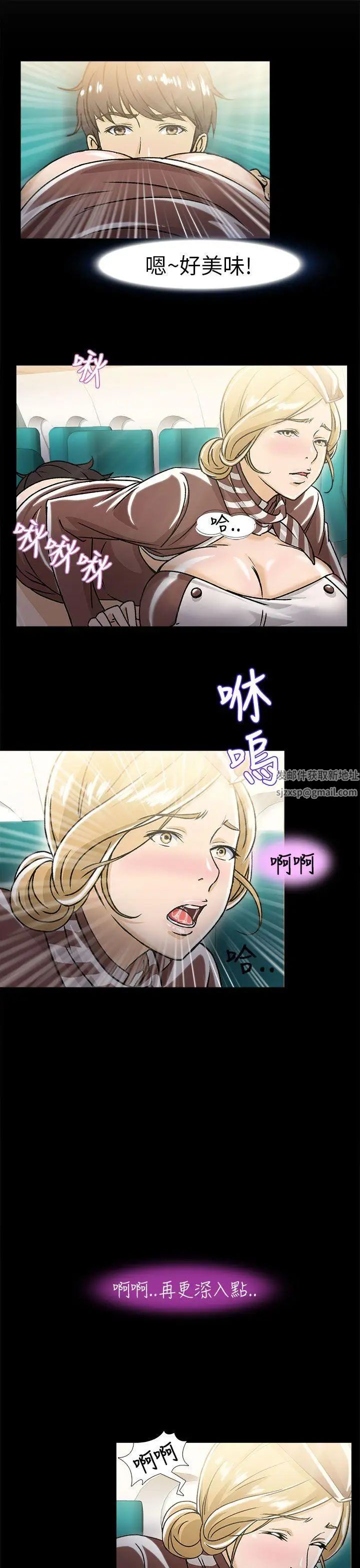 制服的诱惑空姐(2)