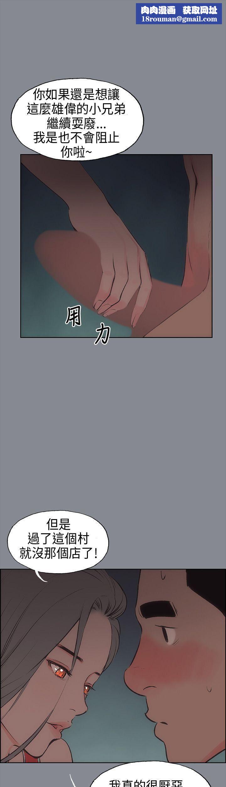 适合劈腿的好日子第14话-禽兽般的男人