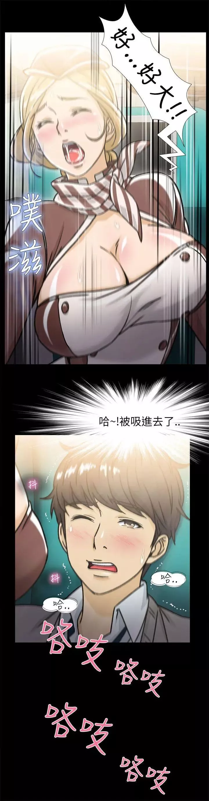 制服的誘惑空姐(2)