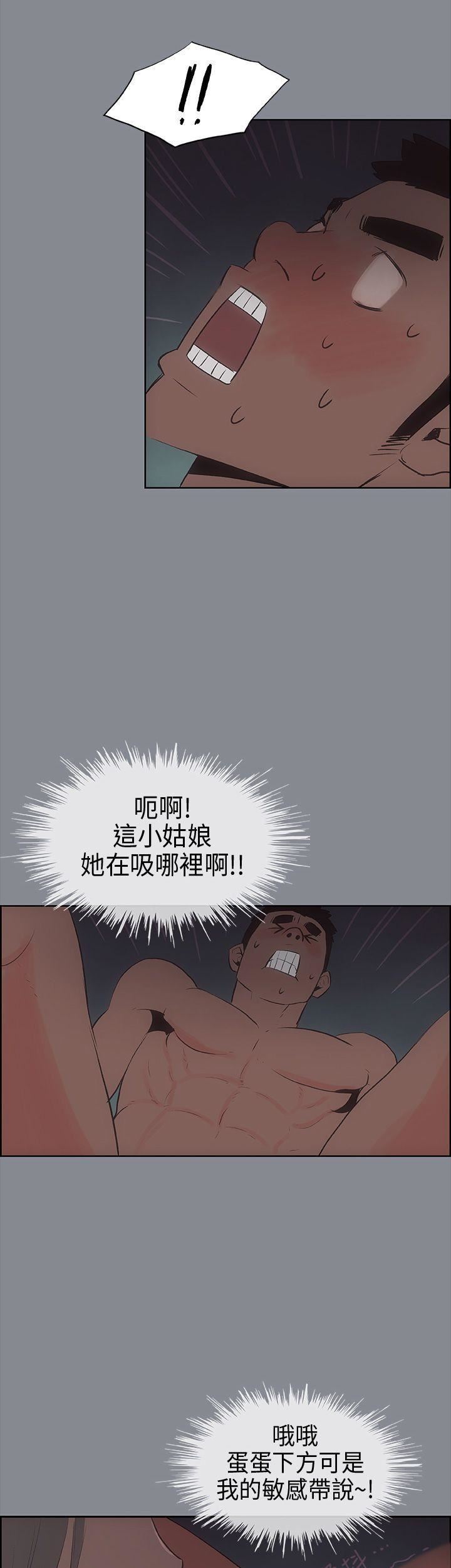 适合劈腿的好日子第14话-禽兽般的男人