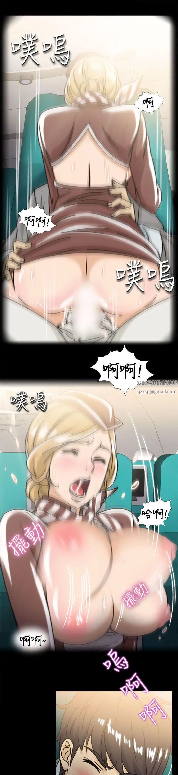 制服的诱惑空姐(2)