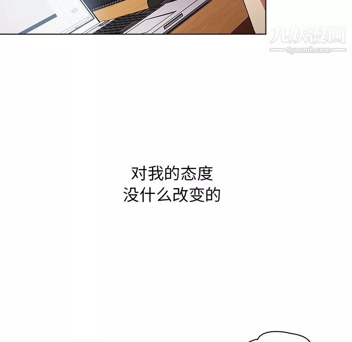 分組換換愛第2話