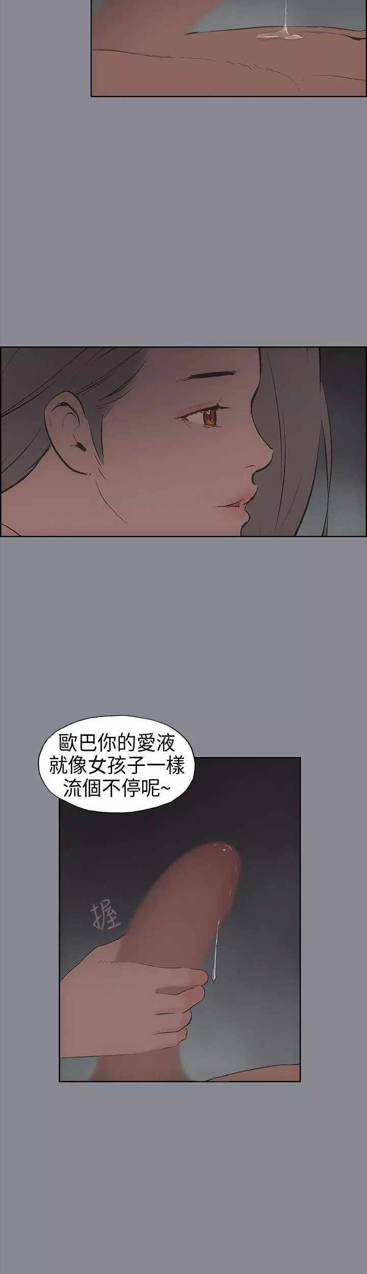 適合劈腿的好日子第14話-禽獸般的男人