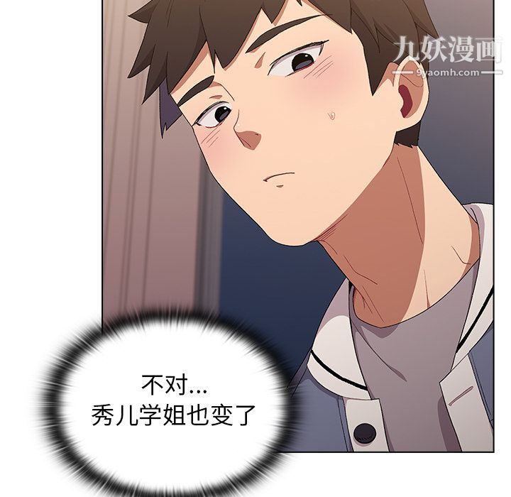 分组换换爱第2话
