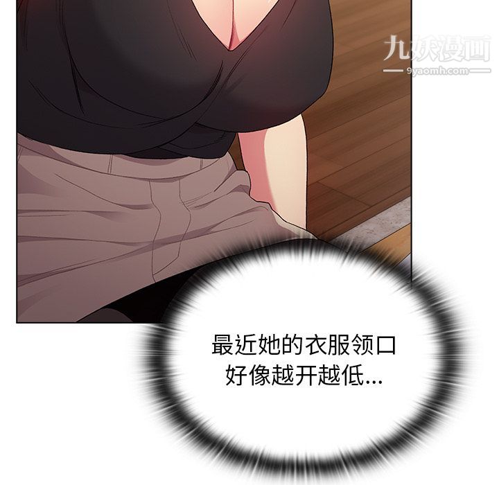 分组换换爱第2话