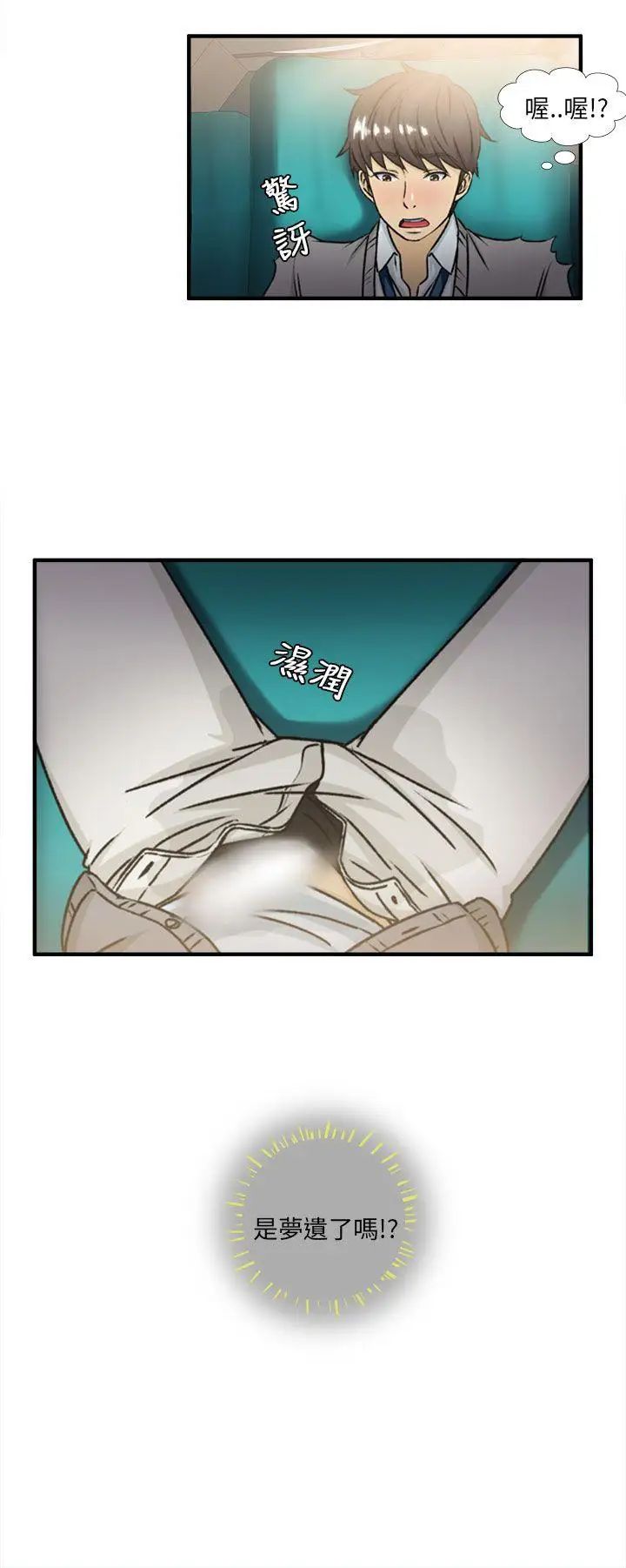 制服的诱惑空姐(2)