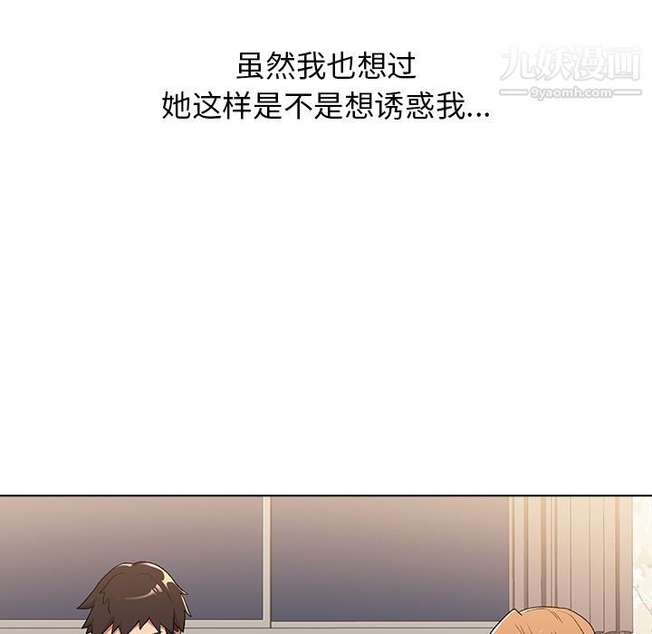 分组换换爱第2话