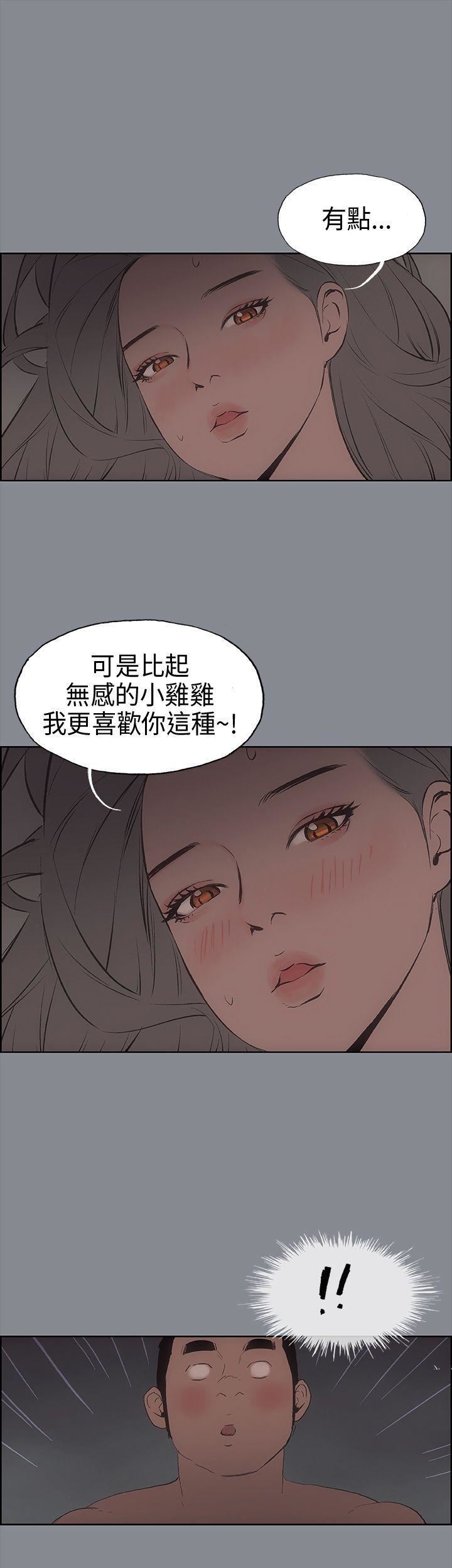 适合劈腿的好日子第14话-禽兽般的男人