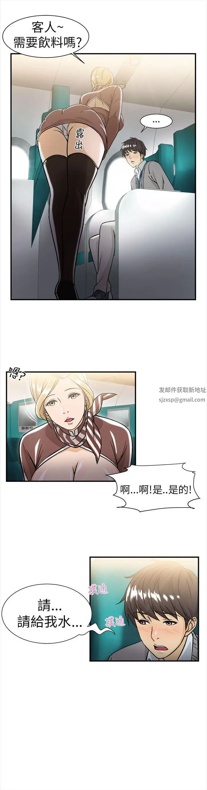 制服的诱惑空姐(3)